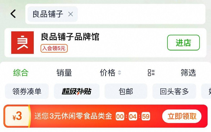 猫超搜“良品铺子”领3卡-下拉详情拍用3卡到手15.5亓良品铺子 每日纯坚果400g罐装9/gro24D3LNfJ// AA11