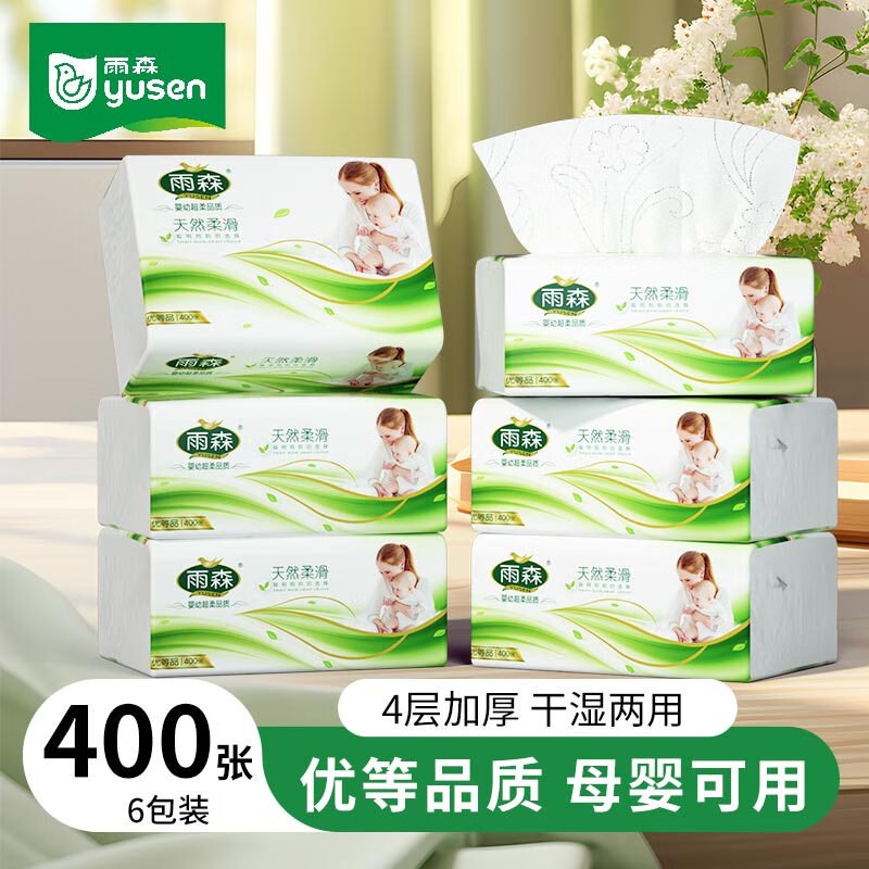 雨森 柔滑抽纸 4层100抽*6包
