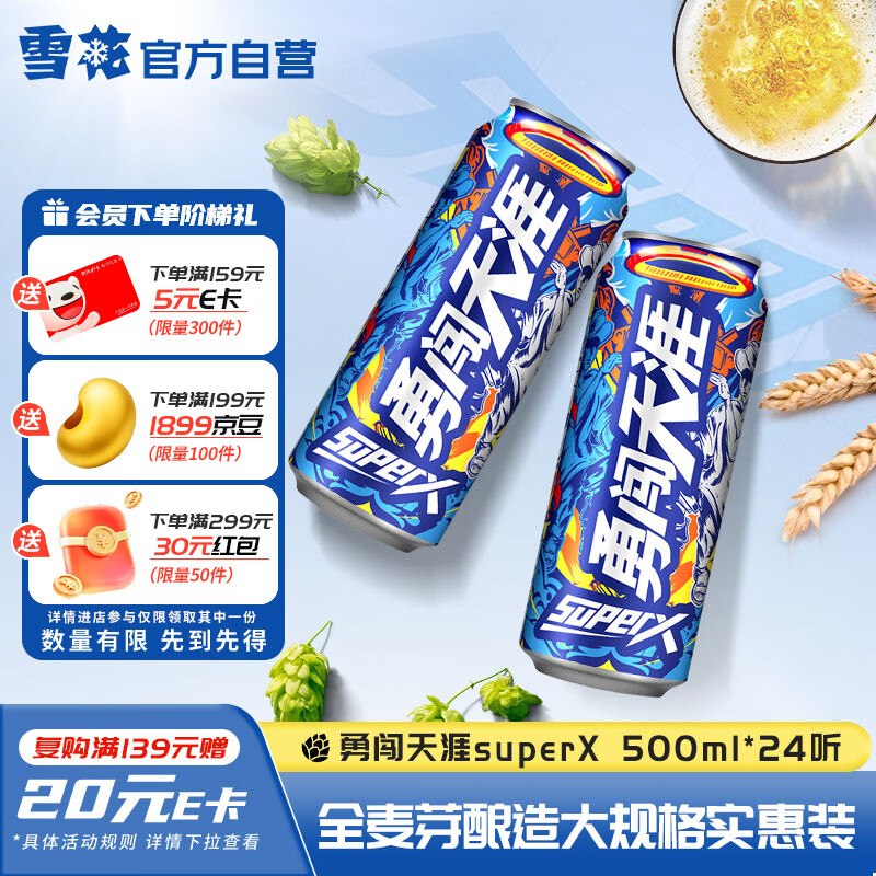先领99-15补贴卷