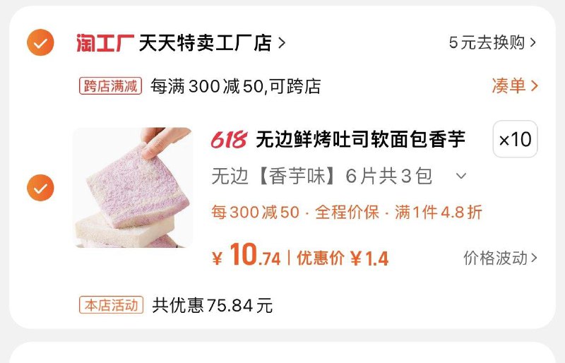 / CZ2995 /m9vCWxGyvra//:/ CZ00无边鲜烤吐司软面包凑满减后1.4/份------𝙅𝘿  超级红包u.jd.com/ksO3wQA
