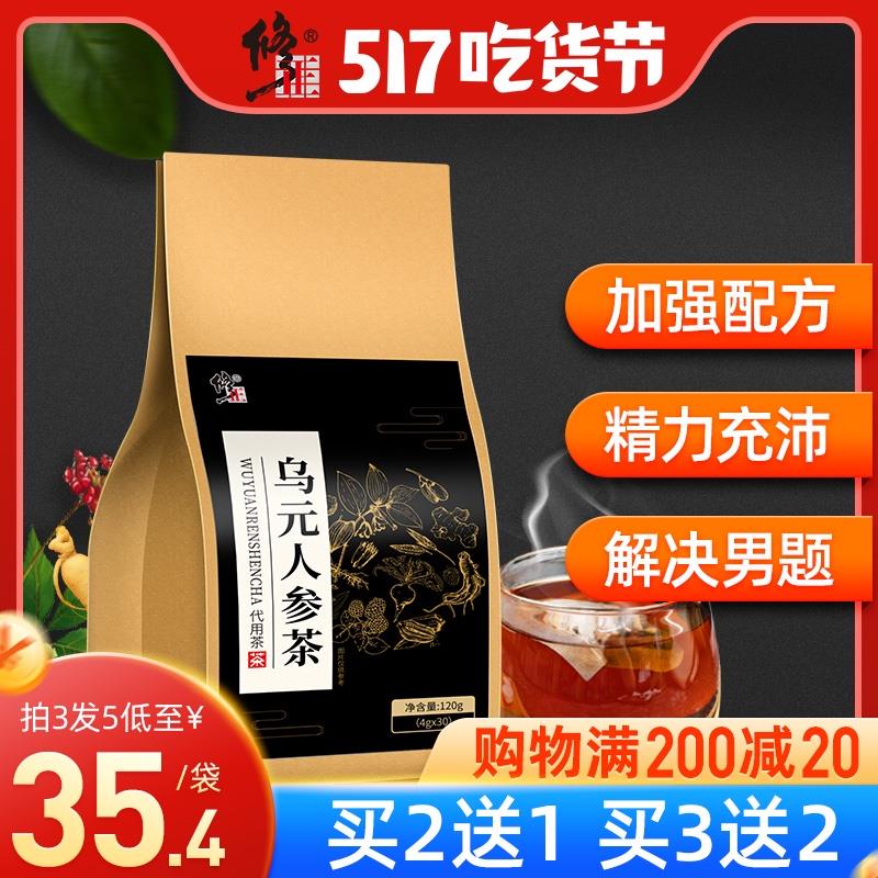 拍1件修正旗舰店乌元人参五宝茶 