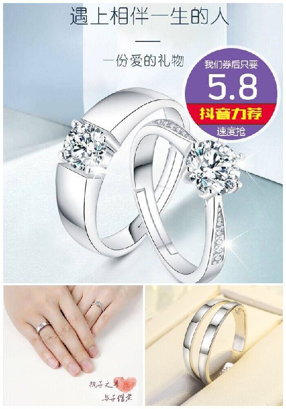 【925纯银】七夕礼物情侣钻戒*礼盒装原价95.8元【券后5.8元起】包邮
