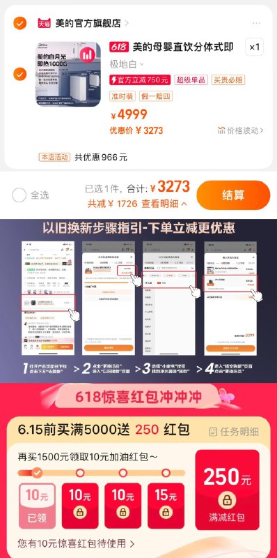 1.手桃搜-618惊喜洪包领10虹包，88vip【3273】详情页可以旧换新，到手更低美的家用白月光净热一体1000G/ CZ6352 /obuYWxi8uiG//:/ CZ00------𝙅𝘿  超级红包u.jd.com/ksO3wQA