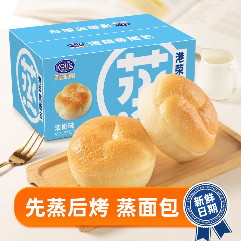 港荣 蒸面包淡奶味整箱460g
