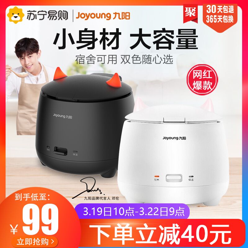 10点前800台99元九阳电饭煲饭锅小型 (JWNL1SFFk01) 微信公众号：科技花