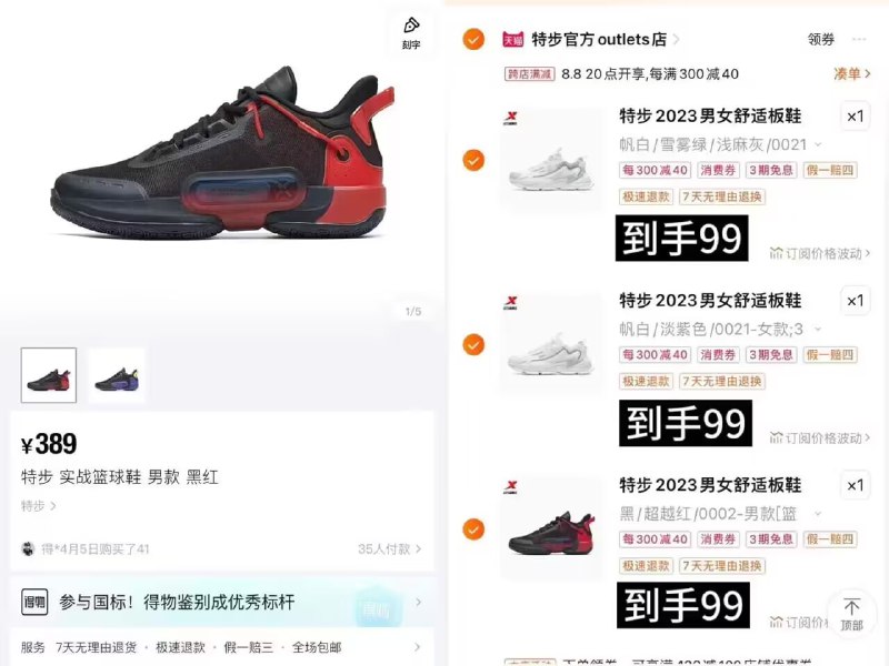 20点开始 拍3件 预计297亓特步断码清仓任选，折合99/双 )lQs8dEV9ESR)/ CZ11//小白鞋/板鞋/运动鞋/休闲鞋等