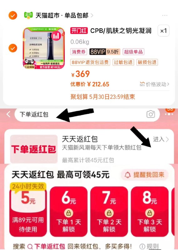 1.手桃搜-下单返洪包领99-5，vip拍下【226.8】肌肤之钥光凝妆前如隔离霜37ml合理湊vip消菲奍，到手212亓/ CZ1262 /EjiHWEDyeY1//:/ CZ00------𝙏𝘽  超级红包d.618day.com/618