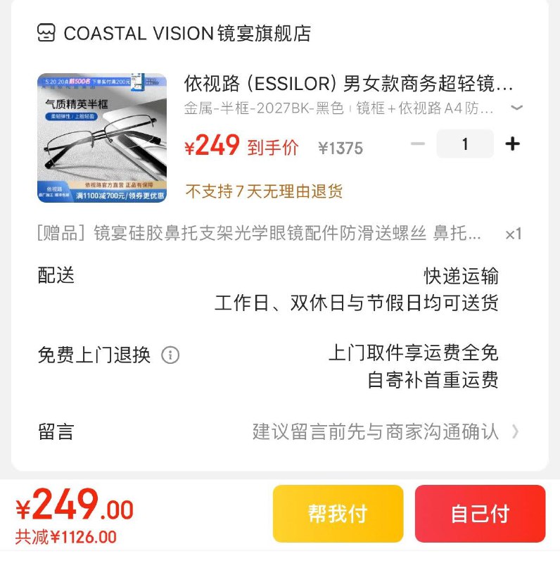 领1200-326券