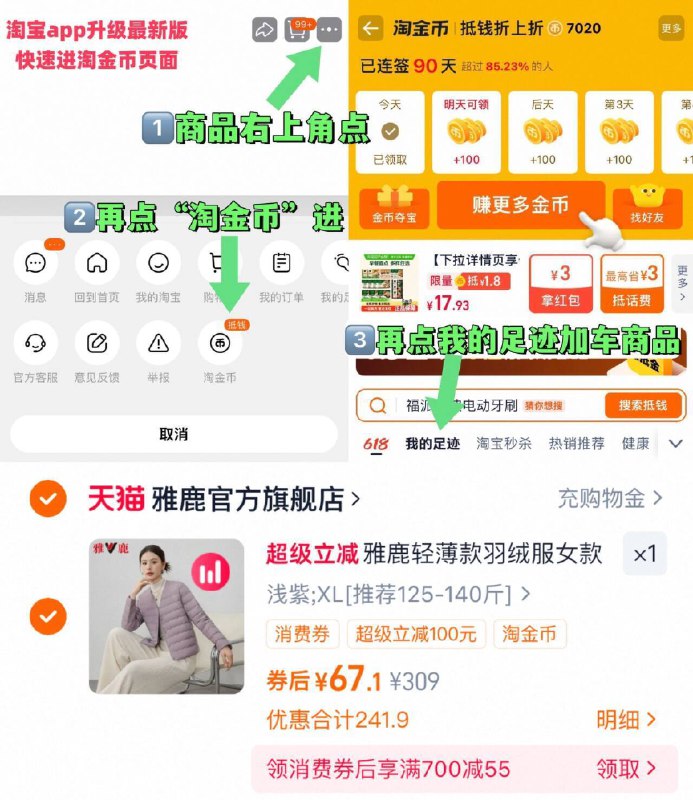 叠礼金 淘唫帀，67亓✨【雅鹿】女轻薄款羽绒服~右上角进“淘淦币”拍~9/uLBU4uqI18s// AA11