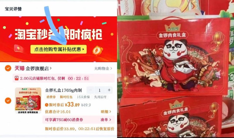 35.9💰金锣肉食礼盒1769g下拉秒s啪！叠🧧到手更D8款全是肉肠~中秋送礼很可9/TjxZ4Fbb47X// AA11