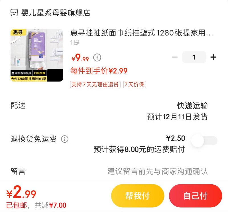 领9-3券