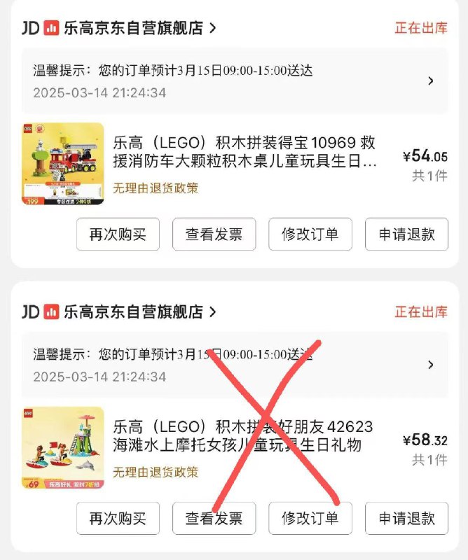 如有玩具五折奍拍1