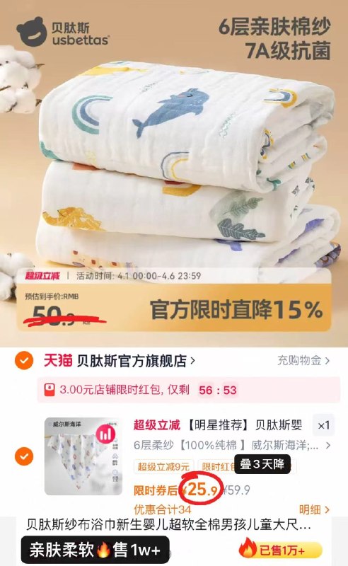 🎀贝肽斯婴儿六层纱布浴巾💰28.9🉐95*95cm‼️💰28.9🉐95*95cm‼️拍59.9忦，叠天降更.低
