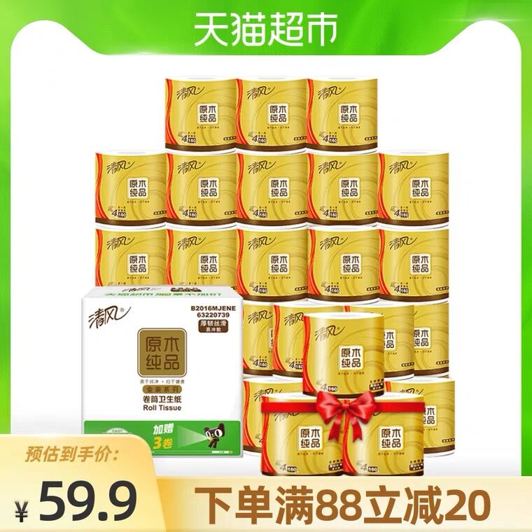 3件109.7元 叠猫超140-10券清风原木金装有芯卷纸共81卷(kKSbXemOVUs)/