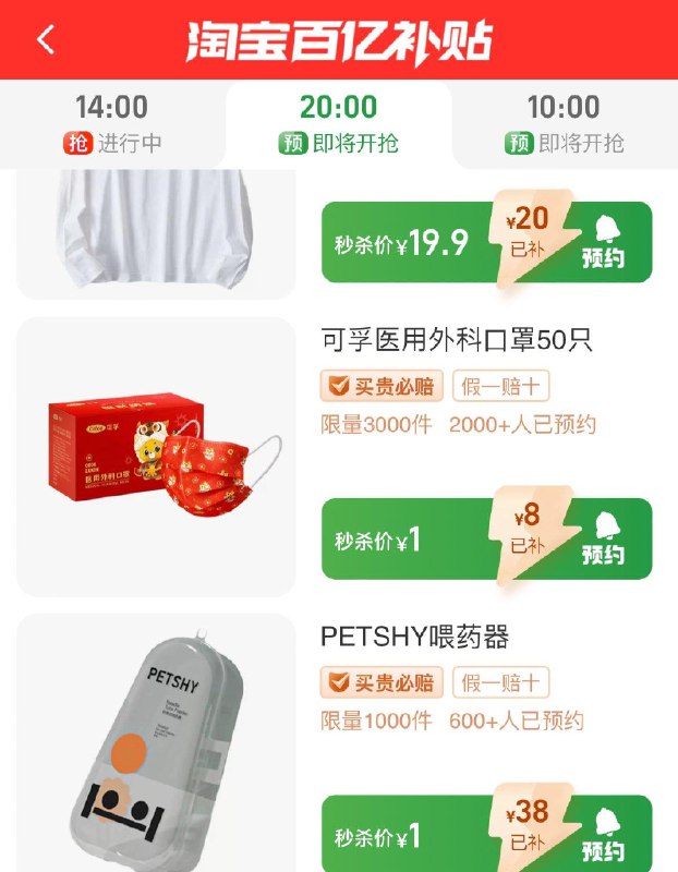 20点tb百亿补贴多个1亓/ CZ2592 /tW6YWOHUKSS//20:00 mian单