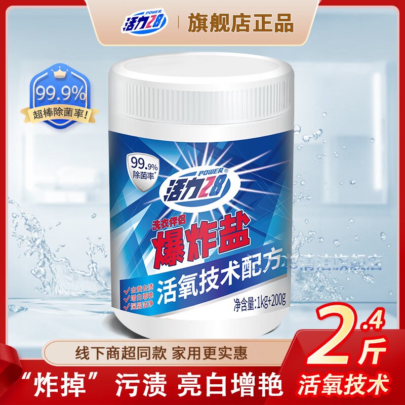 13.9元 活力28 衣物爆炸盐1.2kg*1瓶