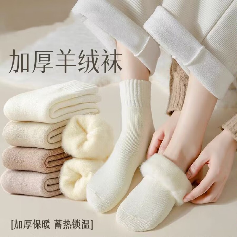 11.9速度！ 超保暖羊绒袜秋冬情侣中筒羊绒加厚袜5双)YI46W3M9Y3g)/ CZ11毛圈袜平时活动少 超市卖十几赶快多囤几双越往后越贵啊