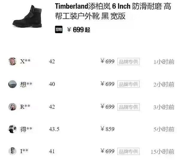 速度,添柏岚黑靴 百亿补贴直接拍到手549💵 得物700+