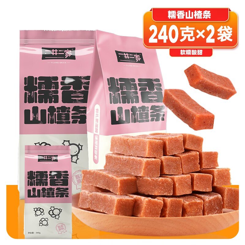 0点14.9元 一井二家旗舰店无添加糯香山楂条240g*2袋0)JN9fdkKhxyM)/:// CA1371配料表很干净 吃起来没负担线下超市一包就要10.9元！！
