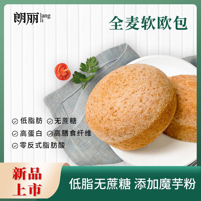 2件 拍2件到手24.8元朗丽全麦0糖低脂软欧包1kg(XDxVX1Fj5aV)/
