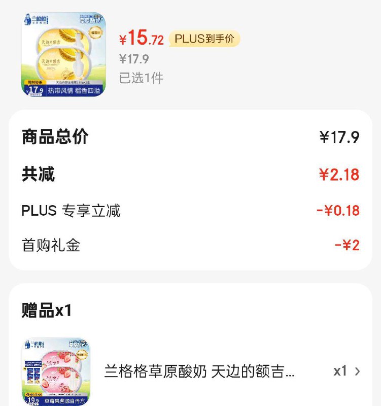 兰格格草原酸奶 天边的额吉榴莲味酸奶180g*22首单15.72湖北等地赠草莓酸奶180g*2 