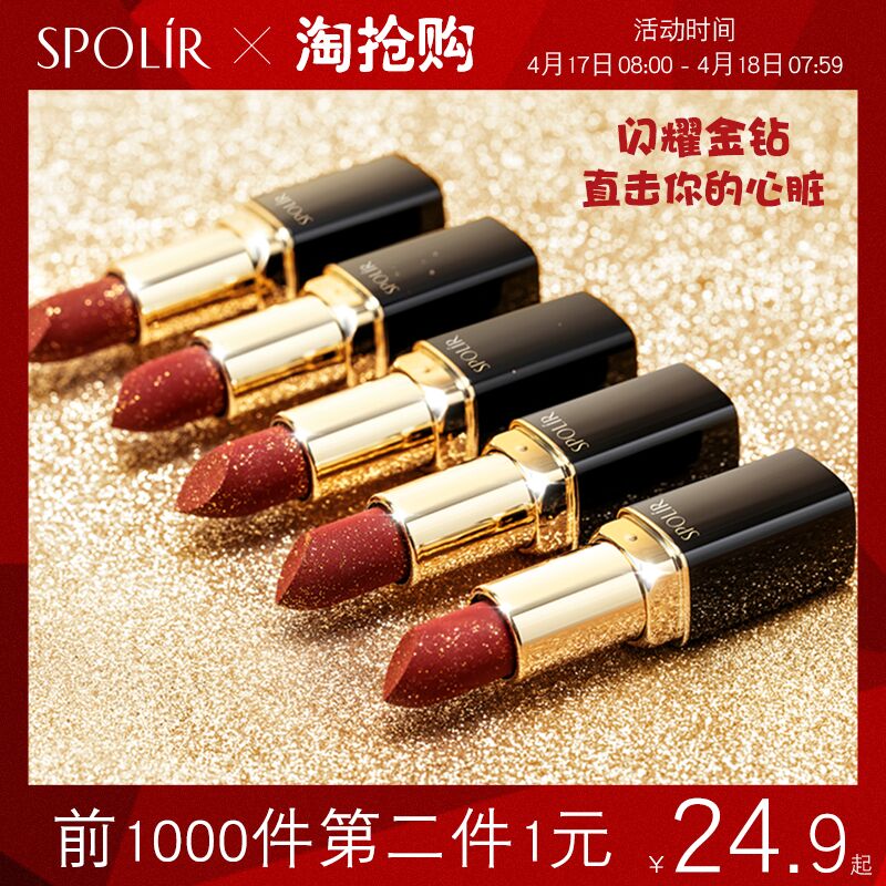 资泊丽金钻哑光口红拍2件 10.9  