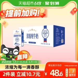 20点开始 拍4件叠加199-35券返12卡实际到手145.04亓天润新疆浓缩纯牛奶125g*80盒)5kFAdpiszCz)/ CZ11//全品券 d.618day.com/618