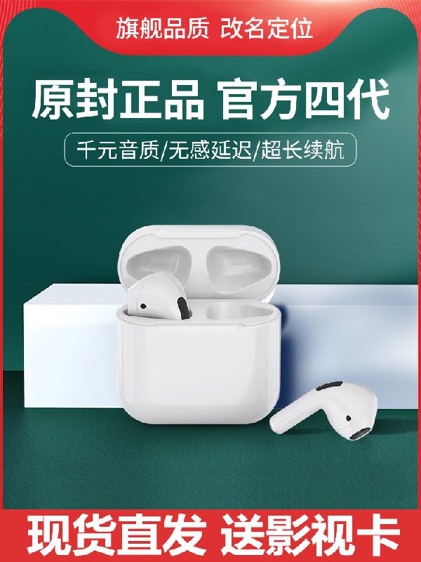 13.9元 双仓四代蓝牙耳机(DIPocCvVJLD)/