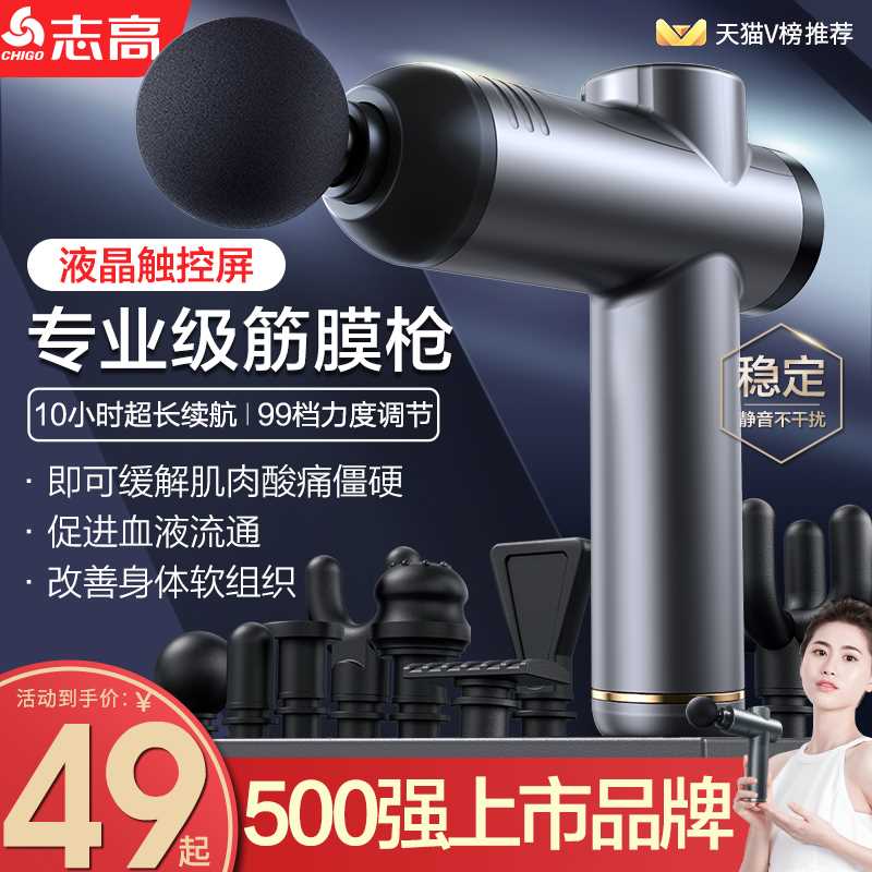 24元【志高电器】专业运动筋膜枪肌肉放松器(luqBXlfzXPW)/