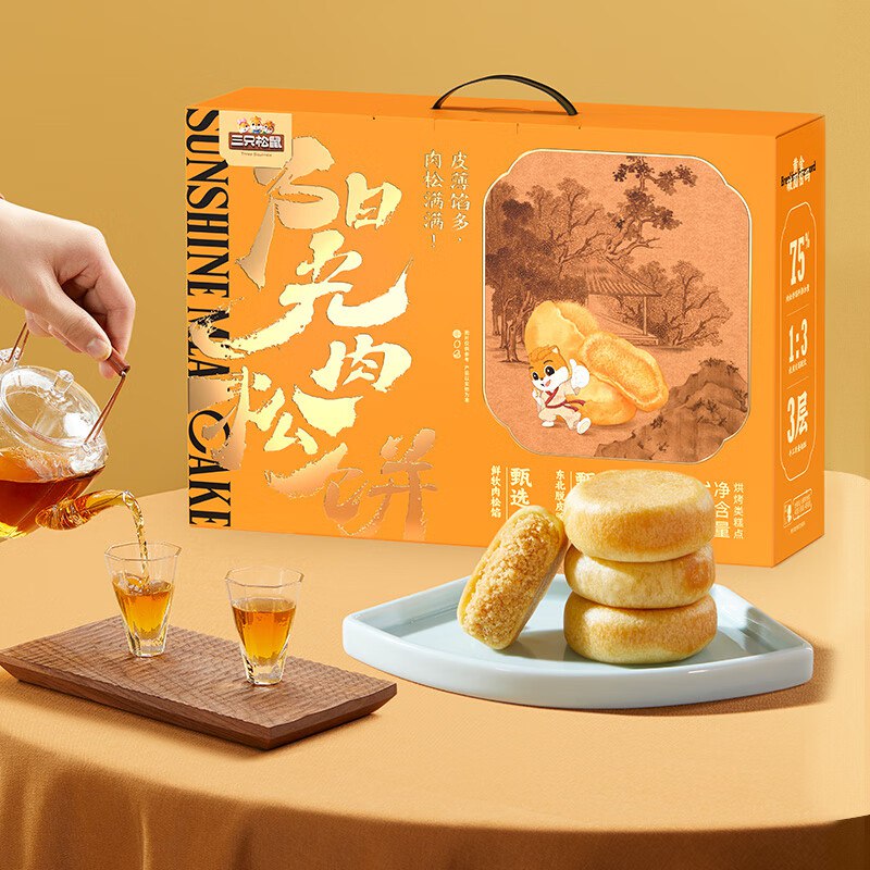 三只松鼠 肉松饼【中式佳礼】礼盒装1200g  