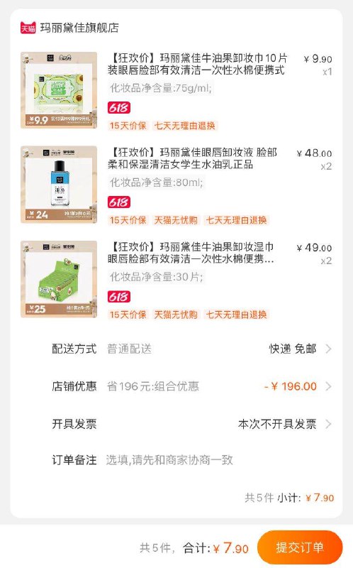 (M2iO1FgRB1K)   拍2一起直接7.9亓----------领取超紅/京享紅包更便宜：搜索：