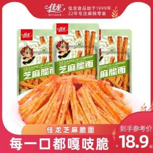 13.9元，每一口都嘎吱脆每袋才0.35元，热辣脆爽！【佳龙】芝麻脆面辣条*40包(LCiz2JkdUYq)/