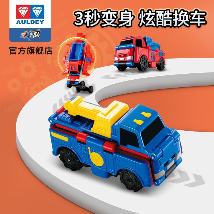 10点开始 拍下19.9元奥迪双钻变形玩具车3只装￥Jhdo2S3GPAY￥/ 奥迪双钻 我的伙伴 小玩具
