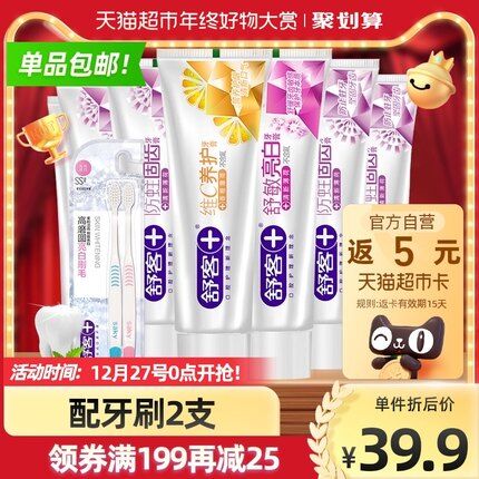 34.9元 猫超包邮款送5元猫卡 实际到手29.9元舒客去黄亮白牙膏6支+牙刷2支(YJT1200Le3G)/
