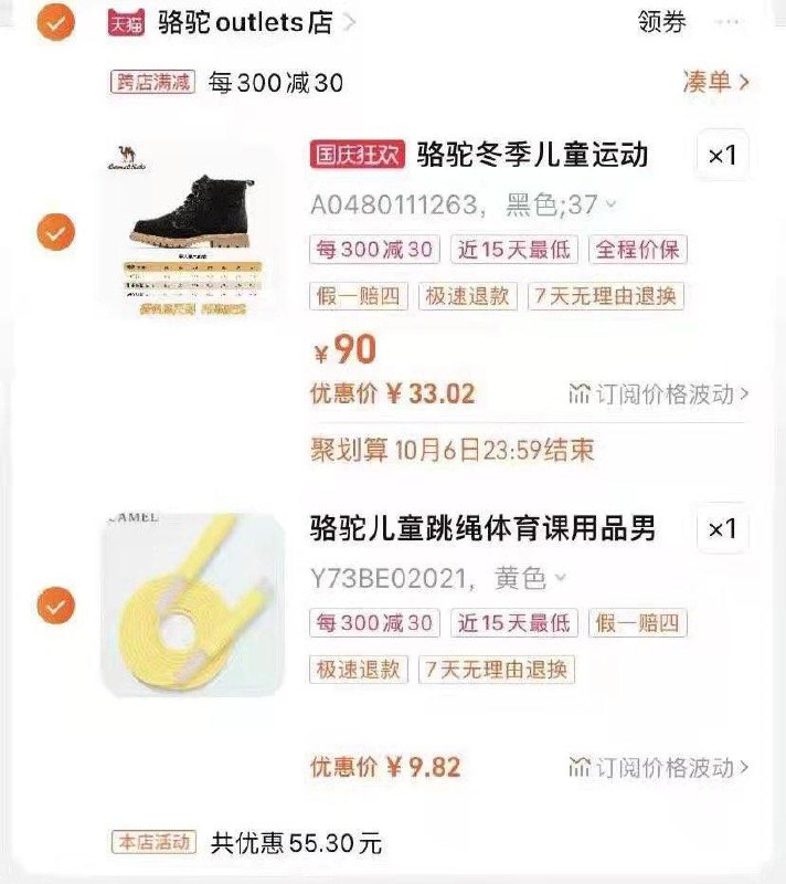 1-骆驼奥莱入会可领100-20卷不能入会可首页买卷按需/ CZ0001 / dl461.kuaizhan.com/?tktaWazZ5CX /// CZ3457 / dl461.kuaizhan.com/?jQbMWaBAHKU //