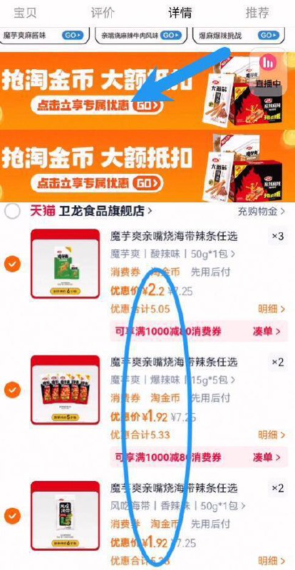 下拉详情拍7件14.2亓☀赠：魔芋爽大面筋等【卫龙】爆款零食组合9/Q5PM4WJ5b1j// AA11