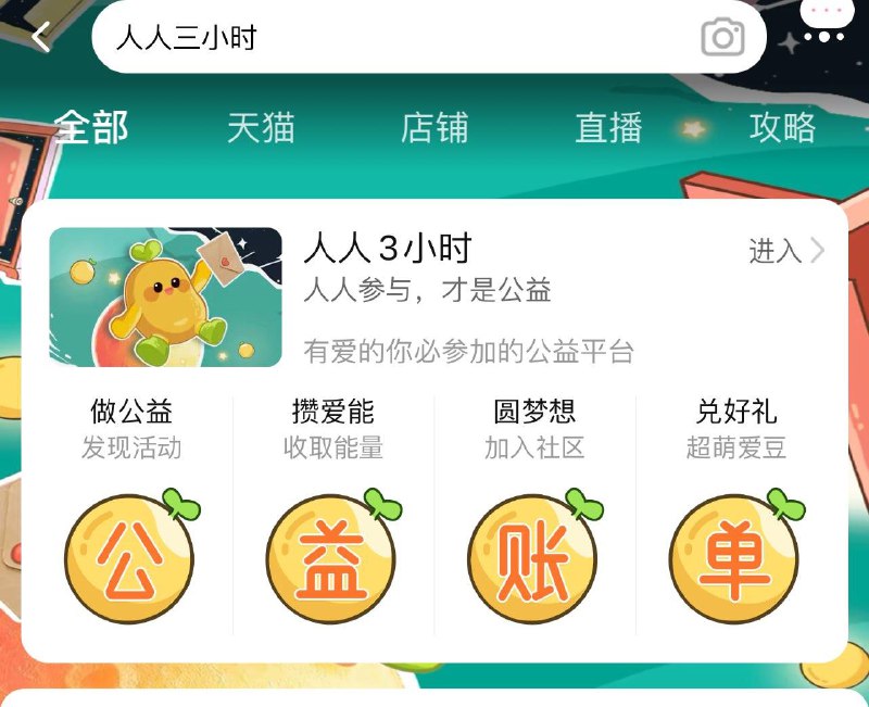 tb搜人人三小时——做任务兑换16-15券年货节 d.618day.com/HNY