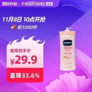 10点前5000件29.9Vaseline凡士林身体乳725ml(o3olckil0QC)/