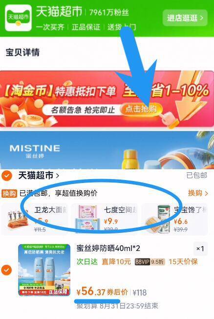 88vip28亓/支‼️之前46亓拍下56.3亓2瓶！叠12.9淘金币【蜜丝婷】小黄帽防晒霜40ml*2支9/pJXV4hGW1u5// AA11