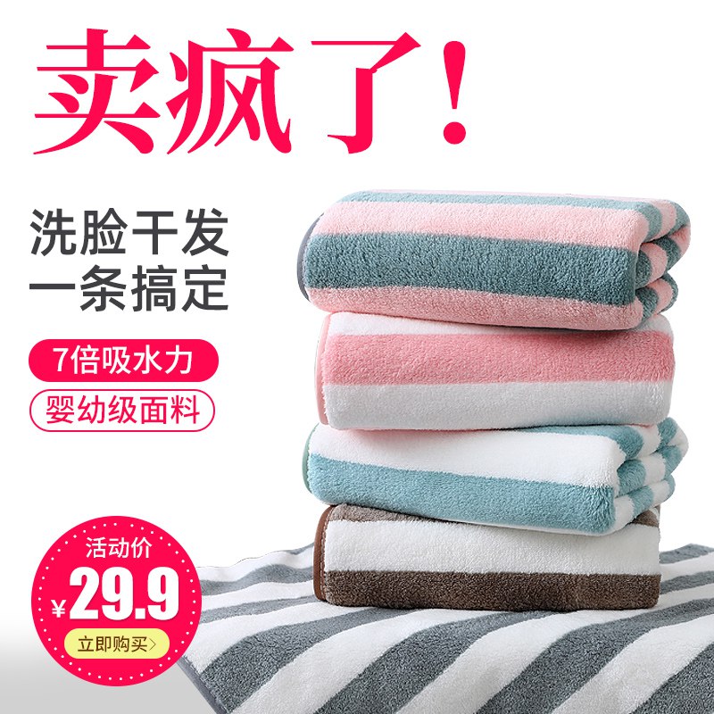 8.9元 孚帛旗舰店孚帛纳米级吸水毛巾3条装￥XMqr24h5Wc0￥/
