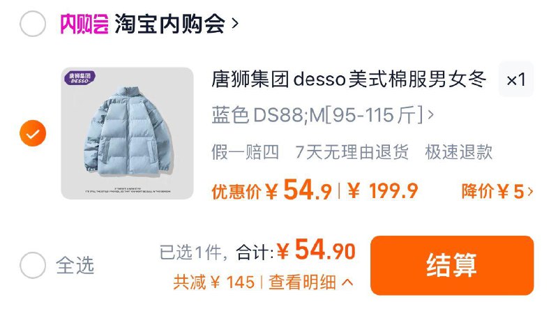 54.9亓 淘宝内购会多颜色 尺码任选 加厚保暖唐狮集团desso美式棉服男女/ CZ7463 /FEUv3OPATqO// 全品抵扣 m.fanli.me