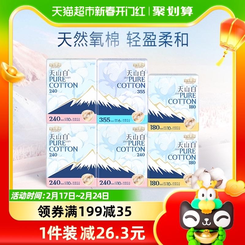 1.叠199-35券 3福袋 拍1件vip【33.94】折0.6亓/片淘淘氧棉天山白日夜组合56片/ CZ7764 /7PogWPZuPEk//