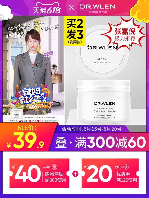 美白去黄酵素洗牙粉 (4RZC1vj5fHU)  9.9元