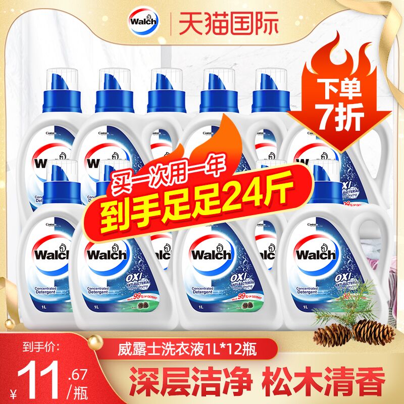1.领券 加入购物车1件2.领商品下299-30直营券【天猫国际进口超市】威露士有氧消毒洗衣液24斤 (NAjpX9wKJCZ)/