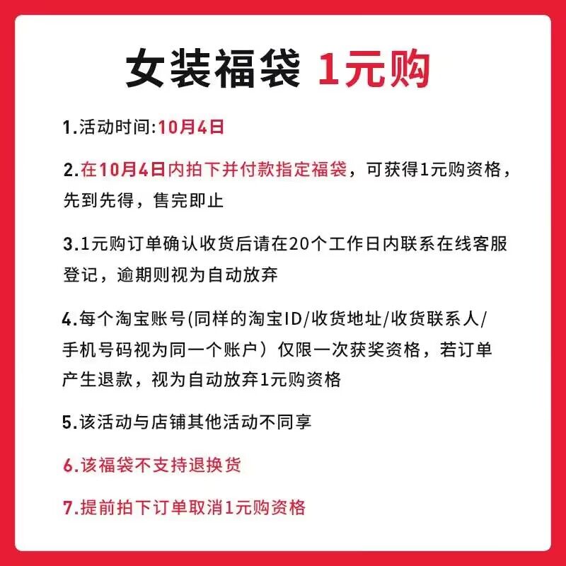 10点开始【限量福袋1亓】班尼路简约减龄女装服饰上衣(Yxue2CAFrAJ)/ CZ11//