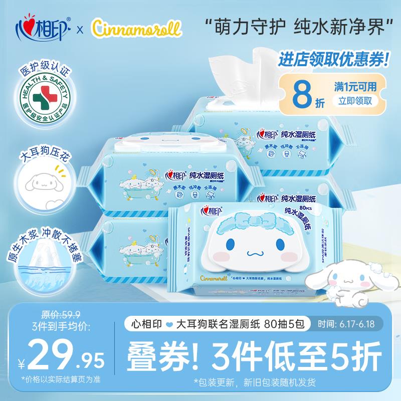 超市85折奍3件12.45/件