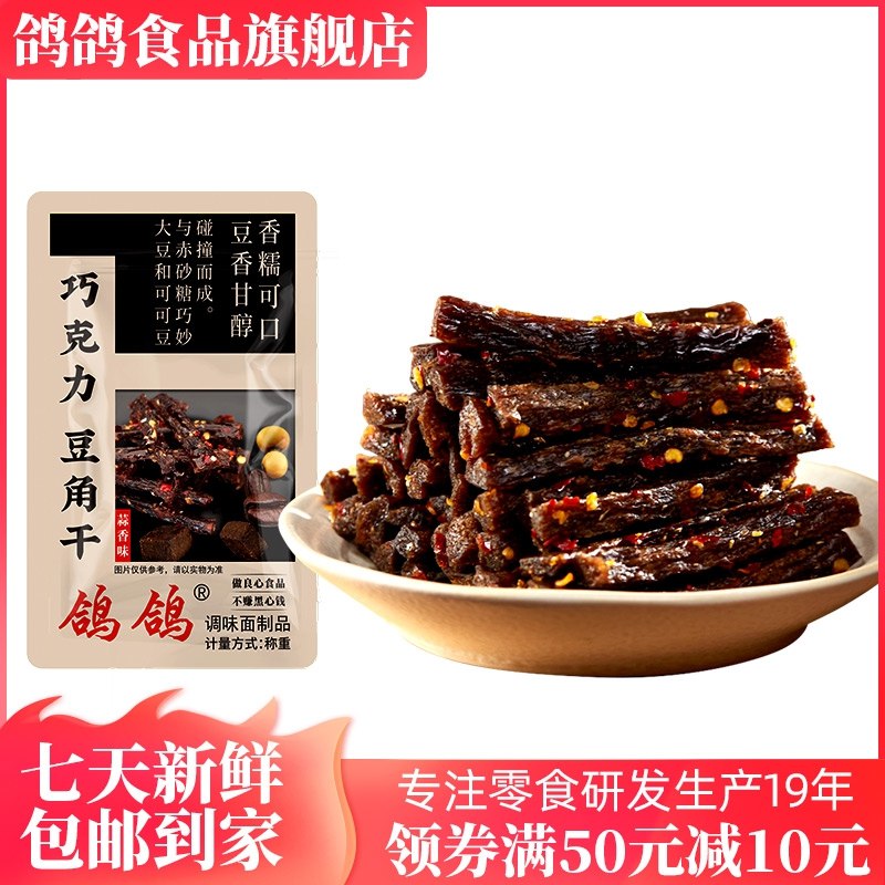 9.9元 鸽鸽旗舰店鸽鸽葱香豆角干500g/30包(DA102eWQ2bF)/