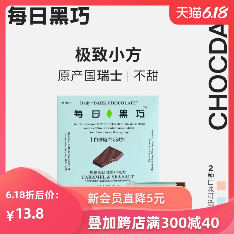 如果有每日黑巧99-50巻拍6件双凑后到手13亓左右   (2hdY1uCczw2)  ----------领取超紅/京享紅包更便宜：搜索：