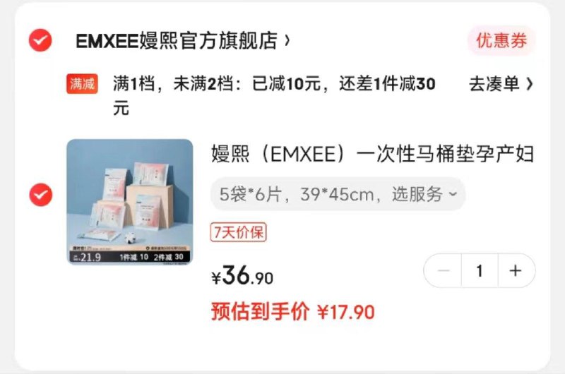 嫚熙一次性马桶垫30片App叠3-2母婴券拍下17.9亓