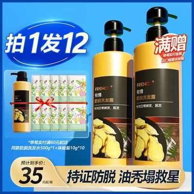 9.9💵 【有情】防脱发生姜洗发水500ml)ZvIXdIhWyLK)/ CZ11//